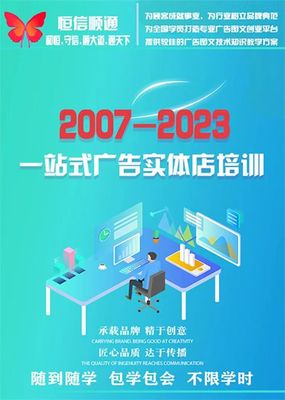 開圖文廣告店，選址應考慮人流量嗎？——電腦圖文設計行業分析