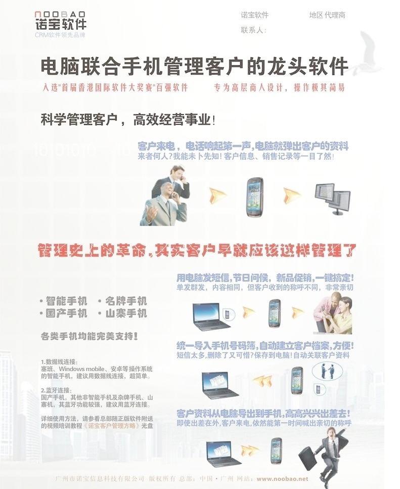 智連商機，高效管理——XX客戶管理軟件，您業務增長的得力助手