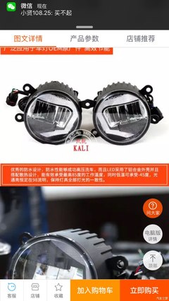 車內(nèi)光影魔術(shù)師 歐司朗LWD霧燈的升級之旅（源自?？怂拐搲难b揭秘）
