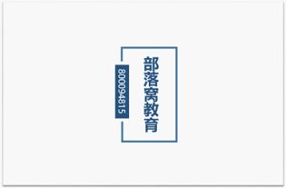 讓PPT更富設(shè)計(jì)感的3大技巧 巧用不連續(xù)線條與電腦圖文設(shè)計(jì)術(shù)
