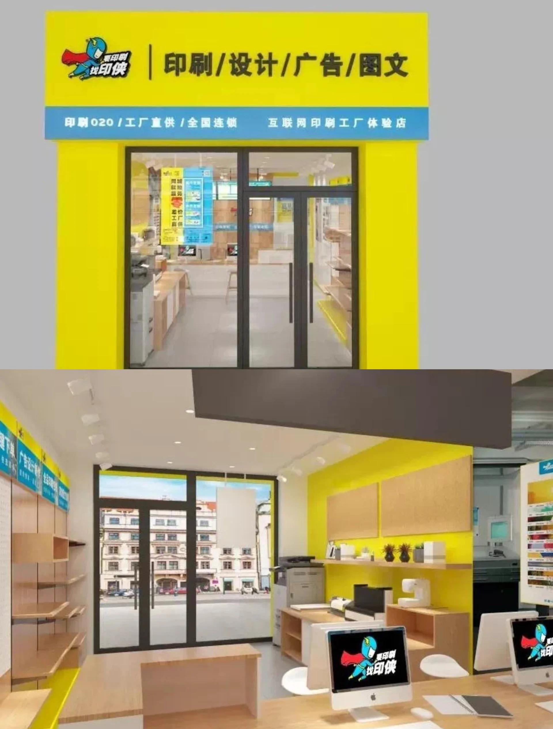 圖文打印店空間與品牌設(shè)計(jì)指南