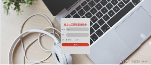 基于Django框架的線上社區(qū)管理系統(tǒng)設(shè)計(jì)與實(shí)現(xiàn)